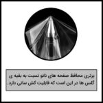 گلس زد تی ای nubia RedMagic 11 Pro Plus مدل نانو هیدروژل آنتی بلو برند راک اسپیس - Image 16