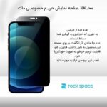 گلس  موتورولا  Moto G23  مدل نانو هیدروژل پرایوسی برند راک اسپیس - Image 7