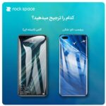گلس آنر X8 5G مدل نانو هیدروژل مات برند راک اسپیس - Image 12