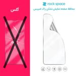 گلس شیائومی POCO M4 PRO مدل نانو هیدروژل مات آنتی بلو برند راک اسپیس - Image 12