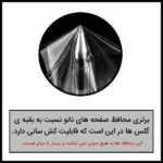 گلس سامسونگ Galaxy S24 Ultra مدل نانو هیدروژل آنتی بلو برند راک اسپیس - Image 5