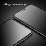 گلس شیائومی Redmi 13C مدل نانو هیدروژل گیمینگ برند راک اسپیس کد 55702 - Image 6