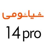 لوازم جانبی گوشی شیائومی 14 Pro