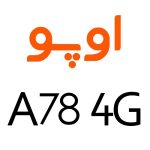 لوازم جانبی گوشی اوپو A78 4G