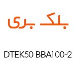 لوازم جانبی گوشی بلک بری DTEK60 BBA100-2