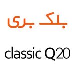 لوازم جانبی گوشی بلک بری Classic Q20