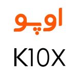 لوازم جانبی گوشی اوپو K10x