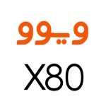 لوازم جانبی گوشی ویوو X80