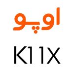 لوازم جانبی گوشی اوپو K11x