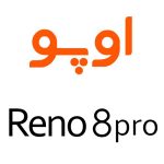 لوازم جانبی گوشی اوپو Reno8 Pro