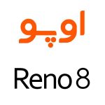 لوازم جانبی گوشی اوپو Reno8