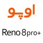 لوازم جانبی گوشی اوپو Reno8 Pro+