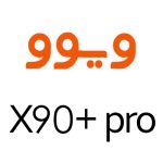 لوازم جانبی گوشی ویوو X90 Pro+