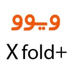 لوازم جانبی گوشی ویوو X Fold+