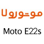 لوازم جانبی گوشی موتورولا Moto E22s