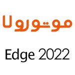 لوازم جانبی گوشی موتورولا Edge (2022)