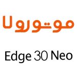 لوازم جانبی گوشی موتورولا Edge 30 Neo