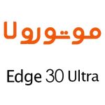 لوازم جانبی گوشی موتورولا Edge 30 Ultra