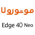 لوازم جانبی گوشی موتورولا Edge 40 Neo