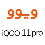 لوازم جانبی گوشی ویوو iQOO 11 Pro