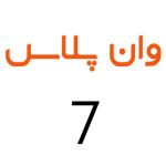 لوازم جانبی گوشی وان پلاس 7