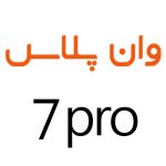 لوازم جانبی گوشی وان پلاس 7 Pro