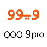 لوازم جانبی گوشی ویوو iQOO 9 Pro