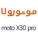 لوازم جانبی گوشی موتورولا Moto X30 Pro