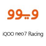 لوازم جانبی گوشی ویوو iQOO Neo7 Racing