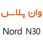 لوازم جانبی گوشی وان پلاس Nord N30