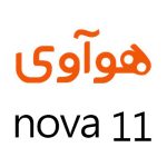 لوازم جانبی گوشی هوآوی nova 11