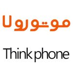 لوازم جانبی گوشی موتورولا ThinkPhone