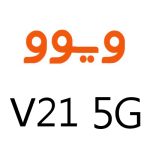 لوازم جانبی گوشی ویوو V21 5G