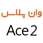 لوازم جانبی گوشی وان پلاس Ace 2