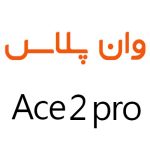 لوازم جانبی گوشی وان پلاس Ace 2 Pro