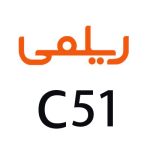 لوازم جانبی گوشی ریلمی C51