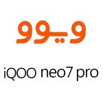 لوازم جانبی گوشی ویوو iQOO Neo 7 Pro