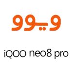 لوازم جانبی گوشی ویوو iQOO Neo8 Pro