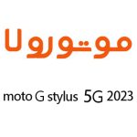 لوازم جانبی گوشی موتورولا Moto G Stylus 5G 2023