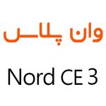 لوازم جانبی گوشی وان پلاس Nord CE3