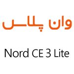 لوازم جانبی گوشی وان پلاس Nord CE 3 Lite