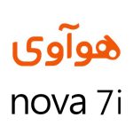 لوازم جانبی گوشی هوآوی NOVA 7i