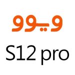 لوازم جانبی گوشی ویوو S12 Pro