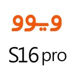 لوازم جانبی گوشی ویوو S16 Pro