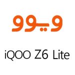 لوازم جانبی گوشی ویوو iQOO Z6 Lite