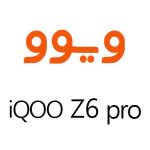 لوازم جانبی گوشی ویوو iQOO Z6 Pro