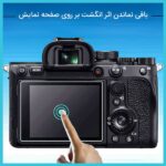 مشترک مات دوربین