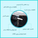 مشترک مانیتور شفاف راک اسپیس