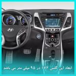 گلس مانیتور هیوندای النترا 2014-2016 مات راک اسپیس