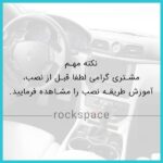 مشترک مانیتور مات راک اسپیس